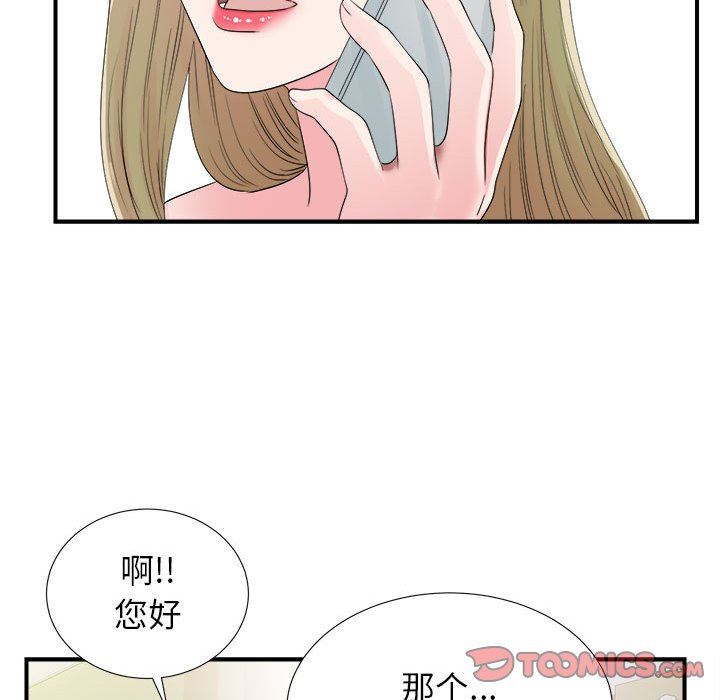 韩国污漫画 密友 第66话 92