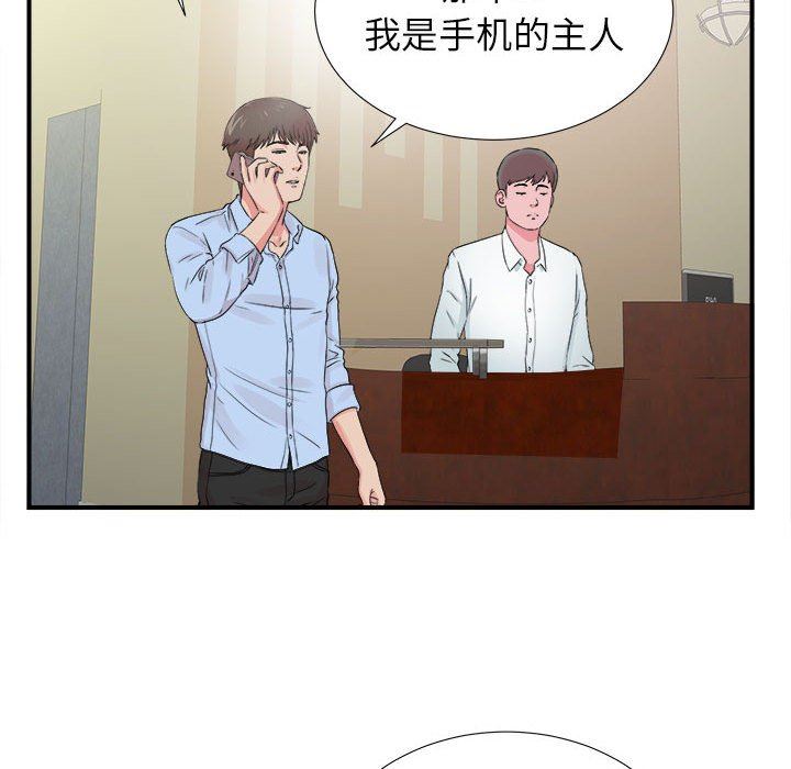 韩国污漫画 密友 第66话 93