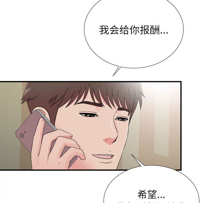 韩国污漫画 密友 第66话 94