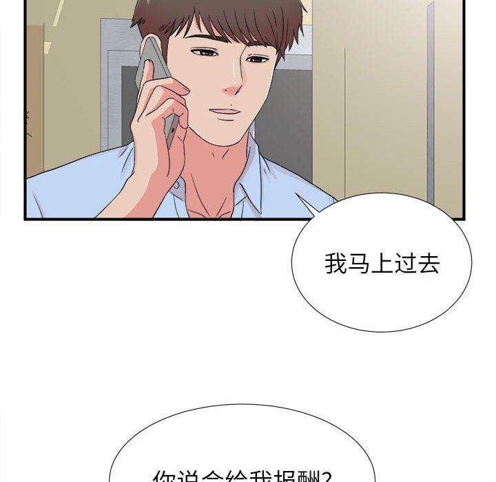 密友  第66话 漫画图片97.jpg