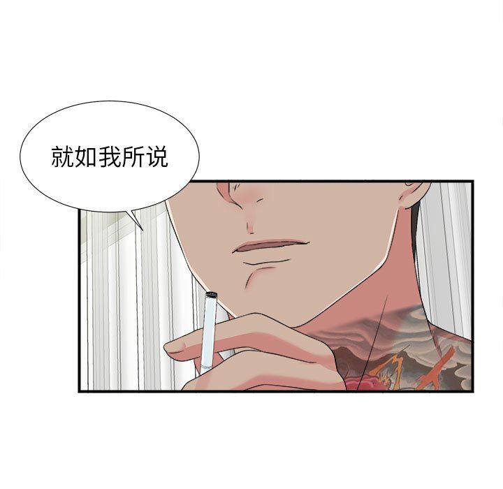 密友  第66话 漫画图片5.jpg