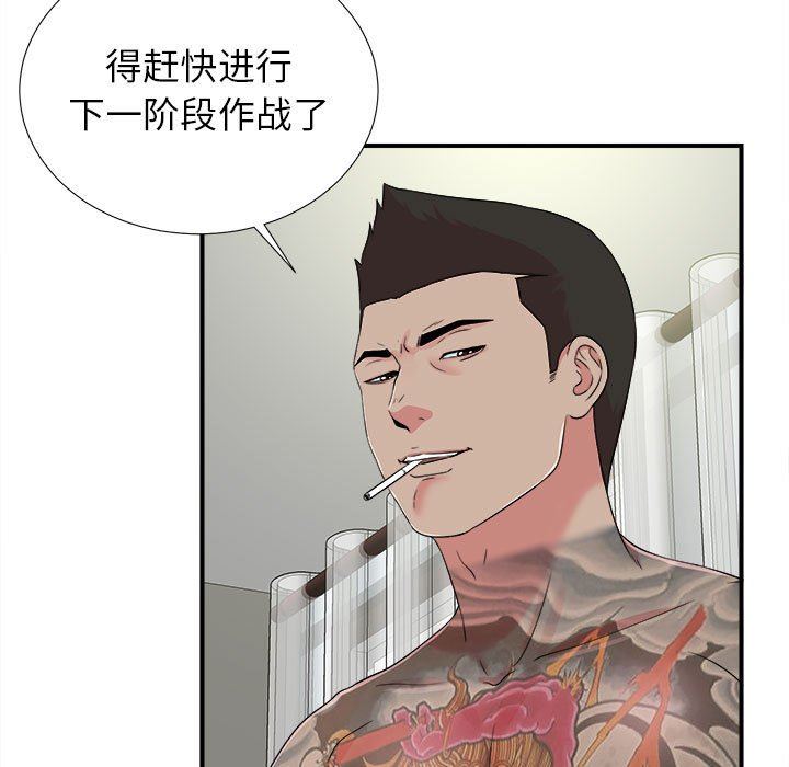 韩国污漫画 密友 第66话 9