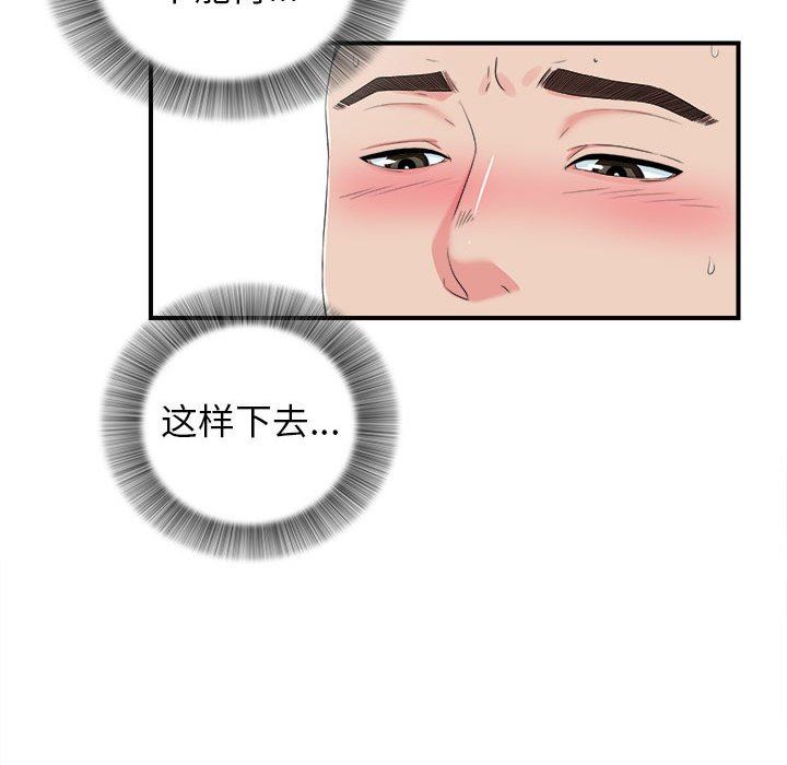 韩国污漫画 密友 第66话 31