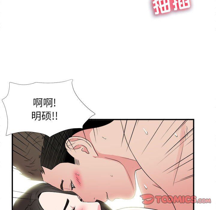 韩国污漫画 密友 第66话 56