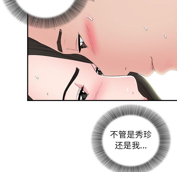 密友  第66话 漫画图片58.jpg