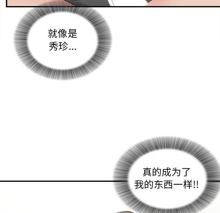 密友  第66话 漫画图片60.jpg