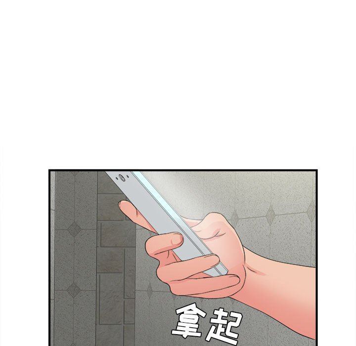 韩国污漫画 密友 第66话 70