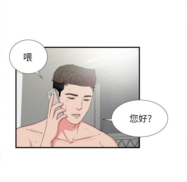 韩国污漫画 密友 第67话 16