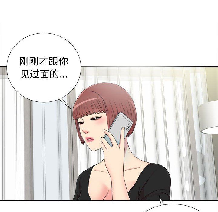 韩国污漫画 密友 第67话 22