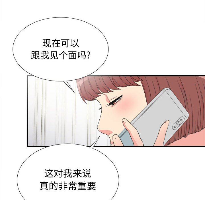 密友  第67话 漫画图片28.jpg