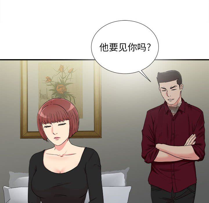 密友  第67话 漫画图片33.jpg