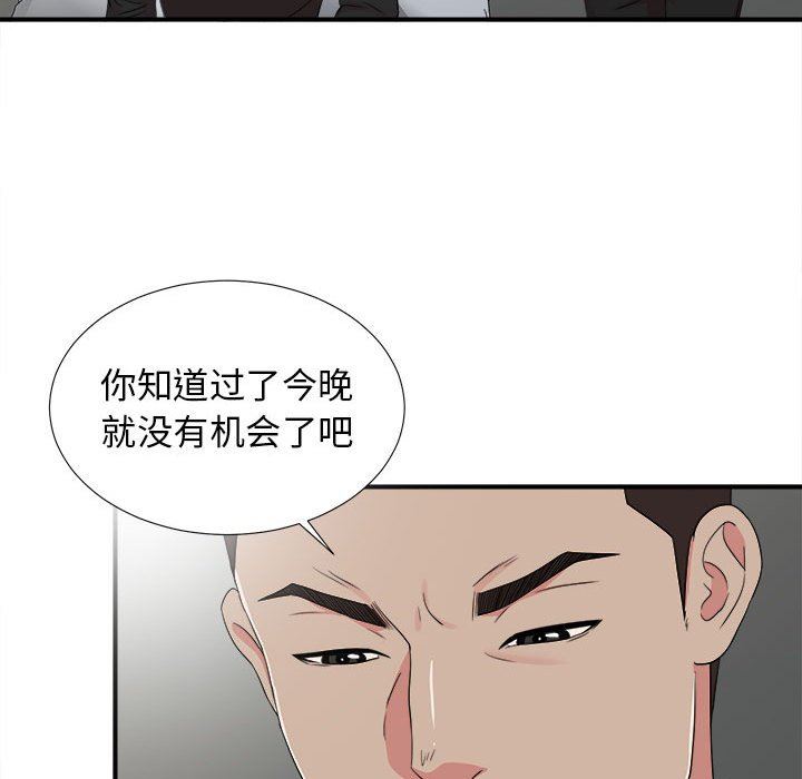 密友  第67话 漫画图片34.jpg