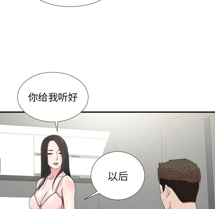 韩国污漫画 密友 第67话 55