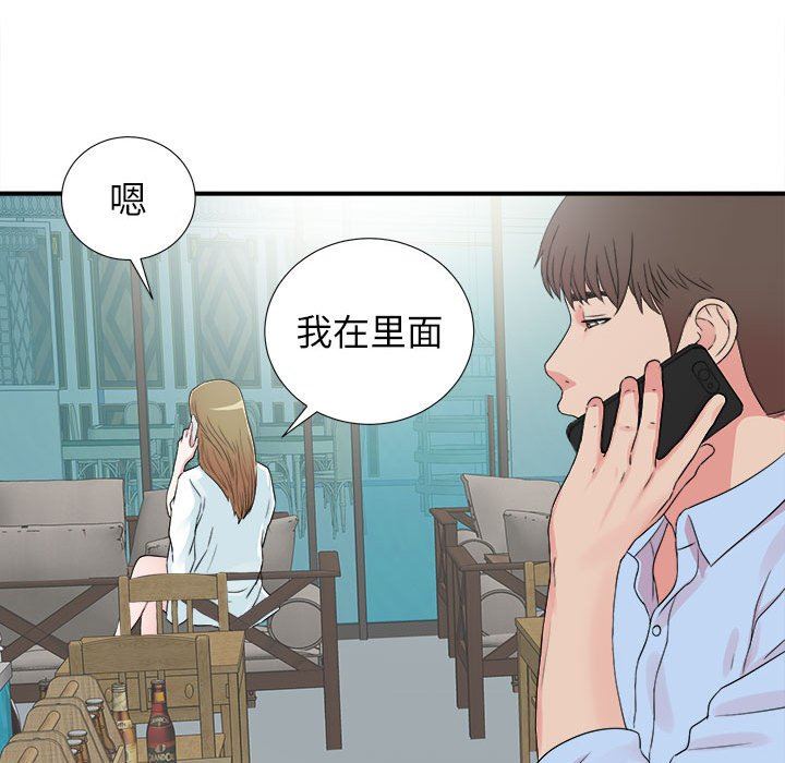 韩国污漫画 密友 第67话 75