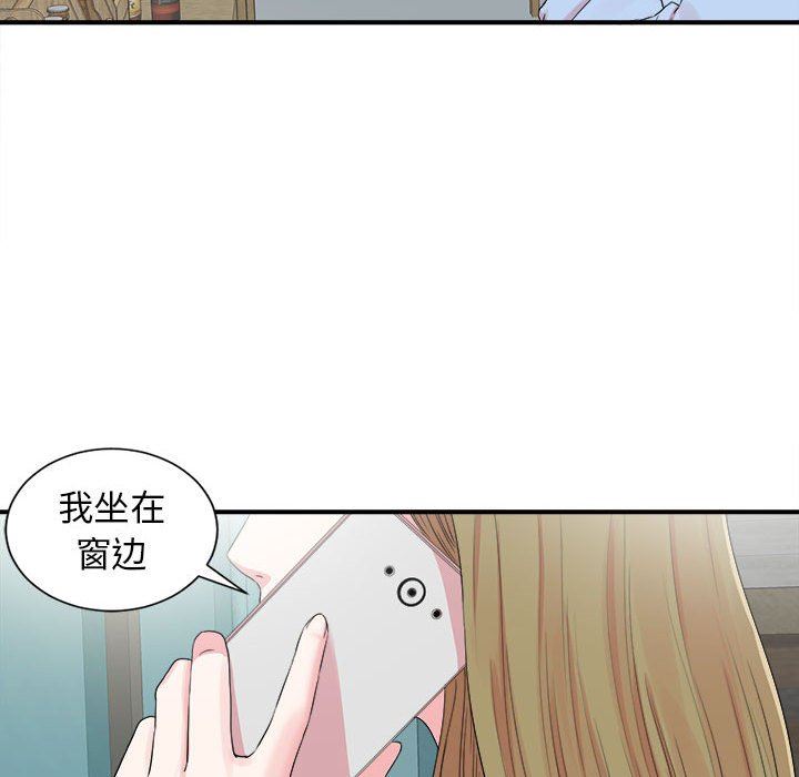 韩国污漫画 密友 第67话 76