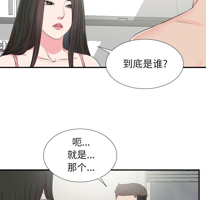 韩国污漫画 密友 第68话 21