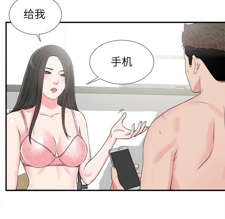 韩国污漫画 密友 第68话 23