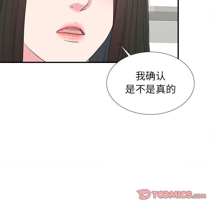 密友  第68话 漫画图片26.jpg