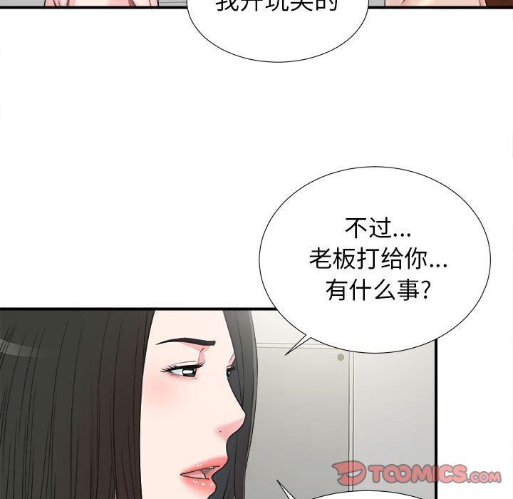 韩国污漫画 密友 第68话 32
