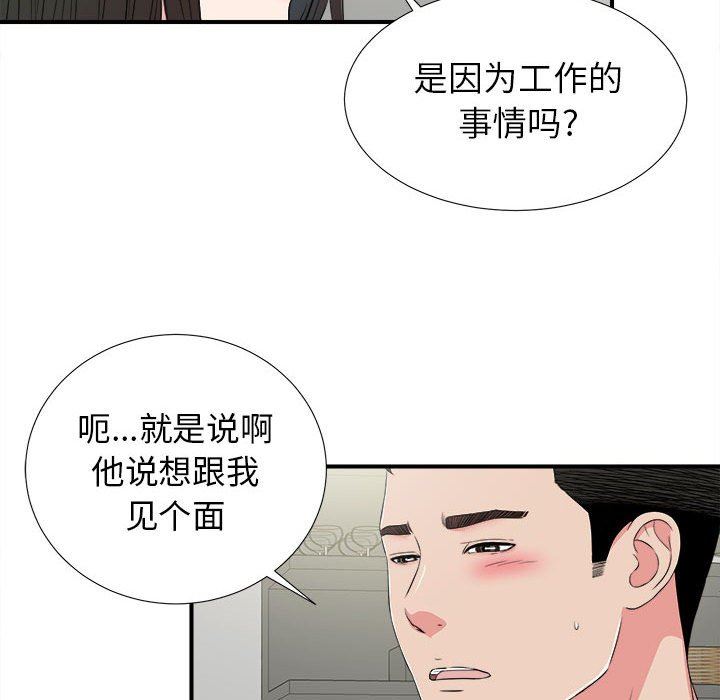 密友  第68话 漫画图片33.jpg