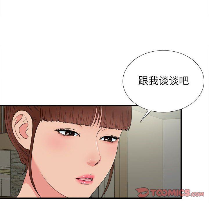 密友  第68话 漫画图片44.jpg