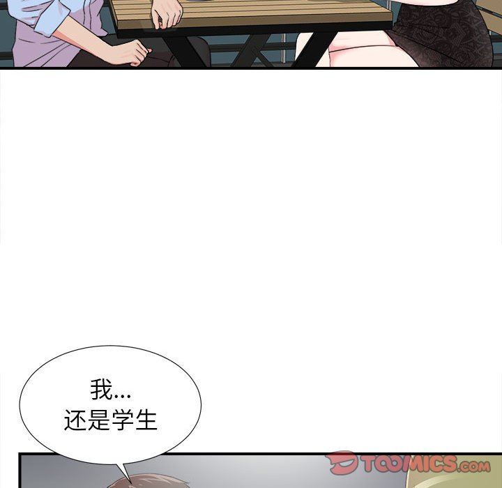 密友  第68话 漫画图片50.jpg