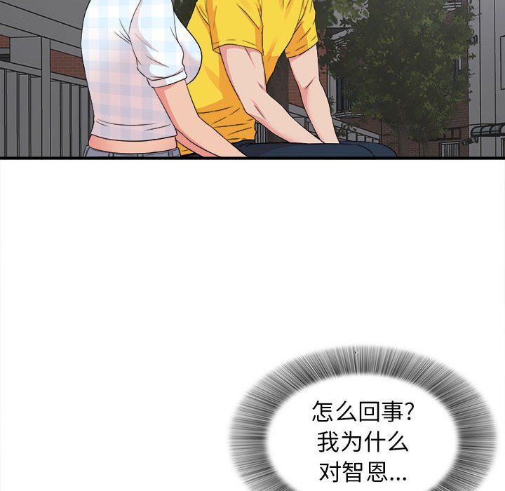 韩国污漫画 密友 第68话 72