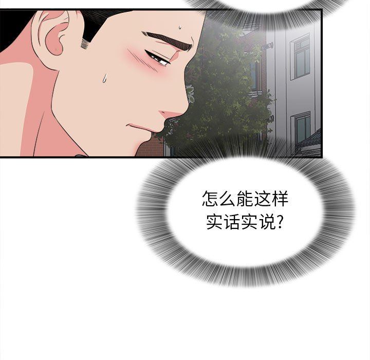 韩国污漫画 密友 第68话 73