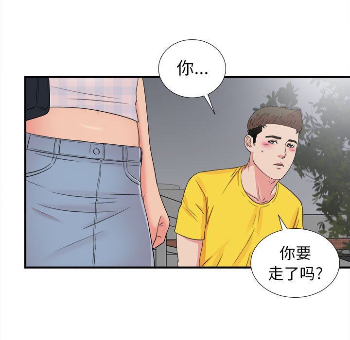 韩国污漫画 密友 第68话 77