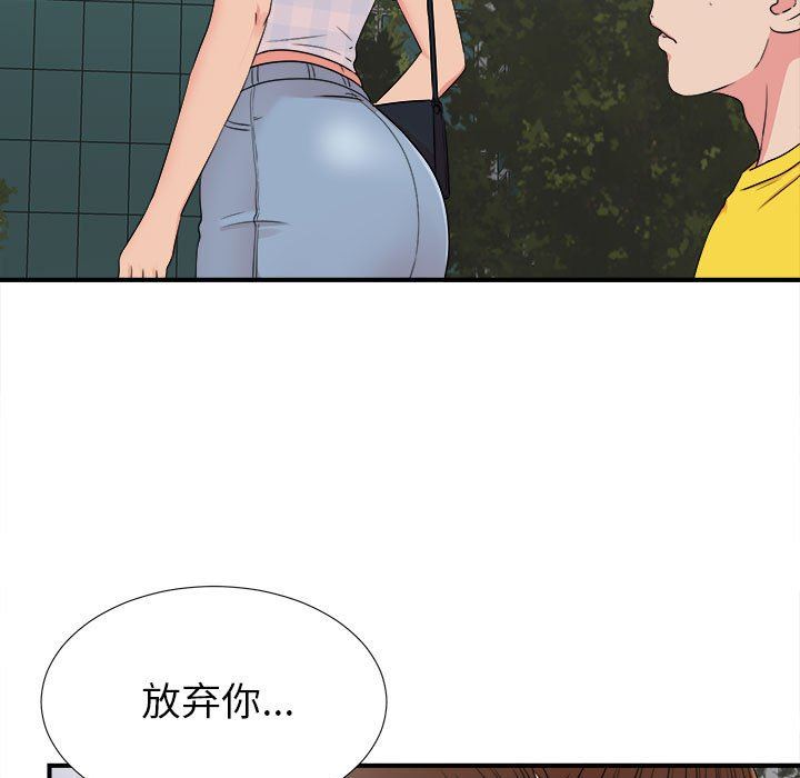 韩国污漫画 密友 第68话 79