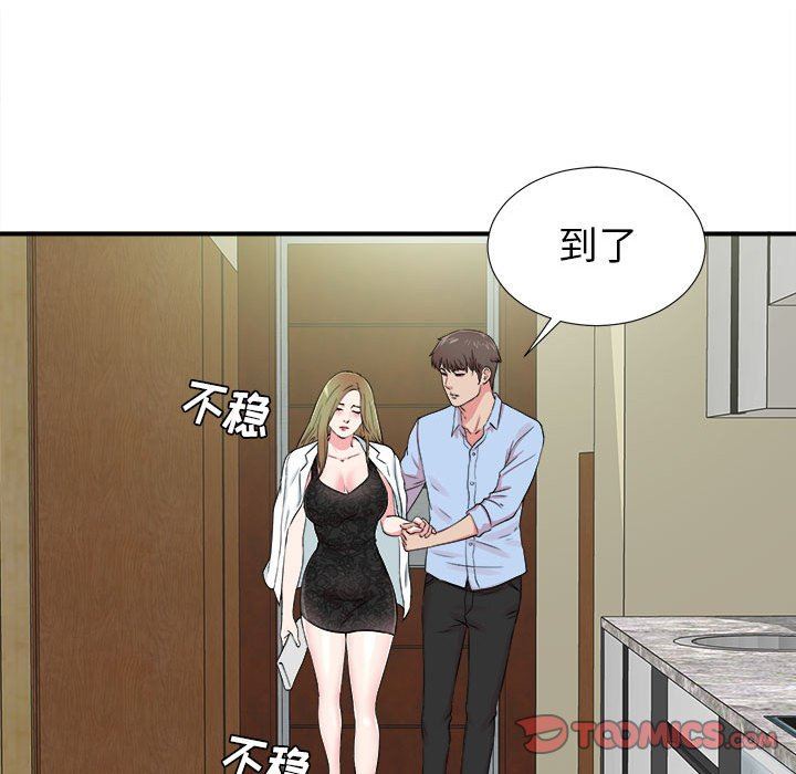 密友  第68话 漫画图片86.jpg