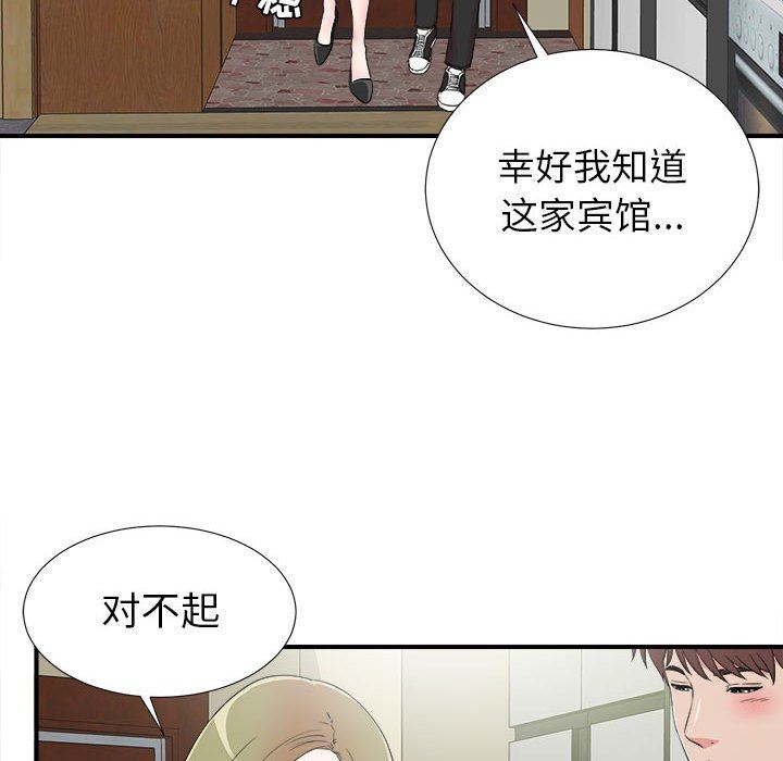 韩国污漫画 密友 第68话 87