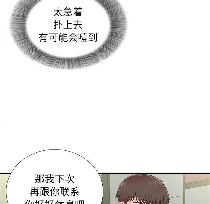 韩国污漫画 密友 第68话 95