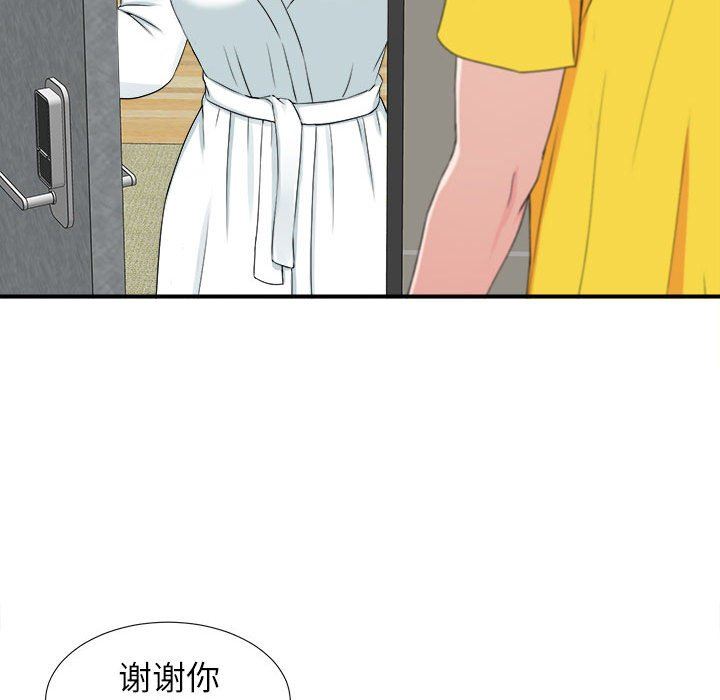 韩国污漫画 密友 第69话 97