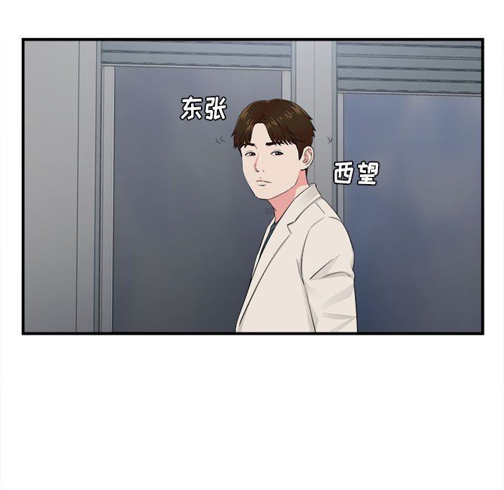 密友  第74话 漫画图片11.jpg