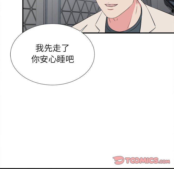 密友  第74话 漫画图片20.jpg