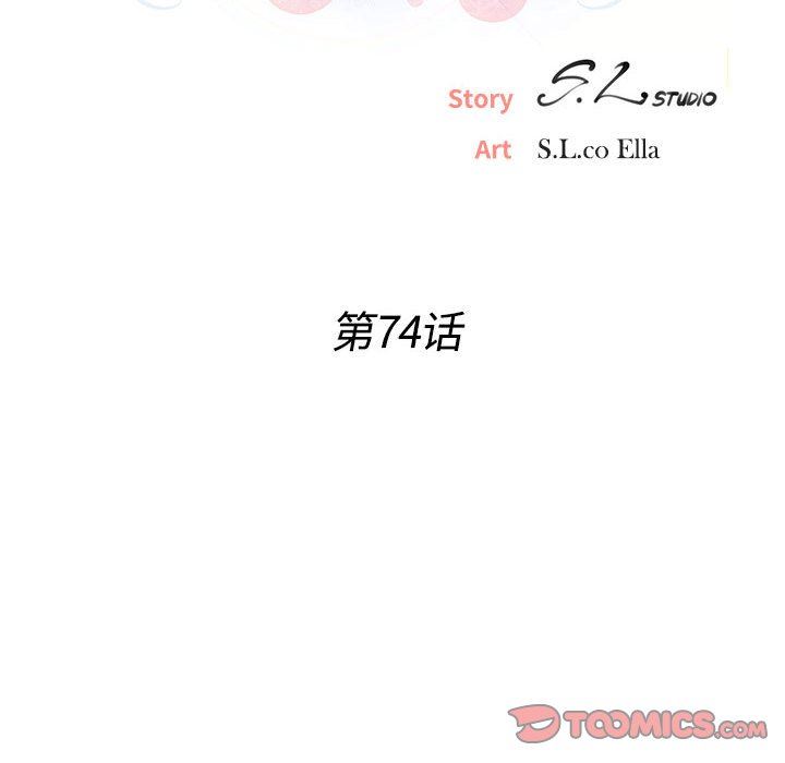 密友  第74话 漫画图片26.jpg