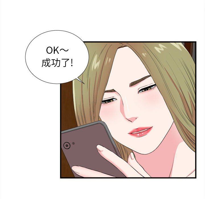 韩国污漫画 密友 第74话 37