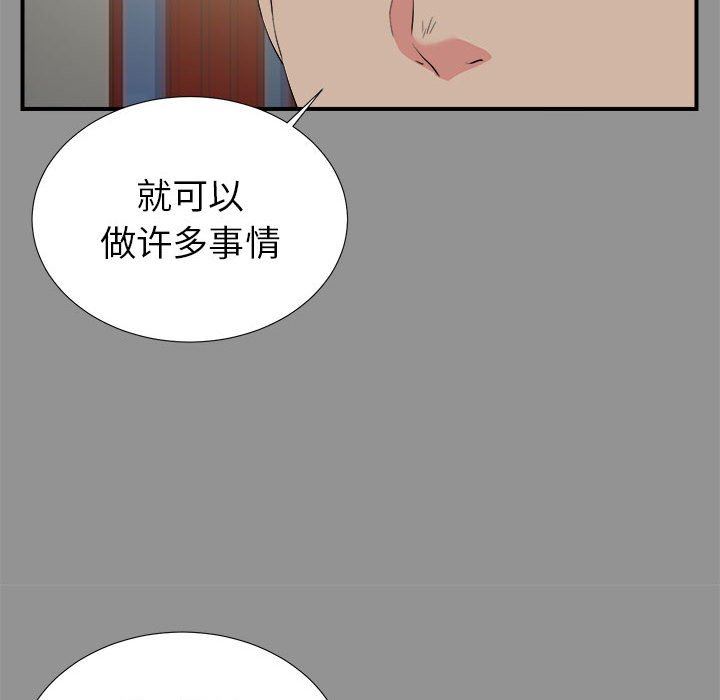 密友  第74话 漫画图片43.jpg