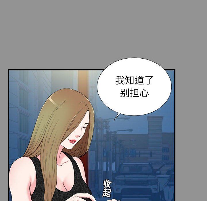 韩国污漫画 密友 第74话 48