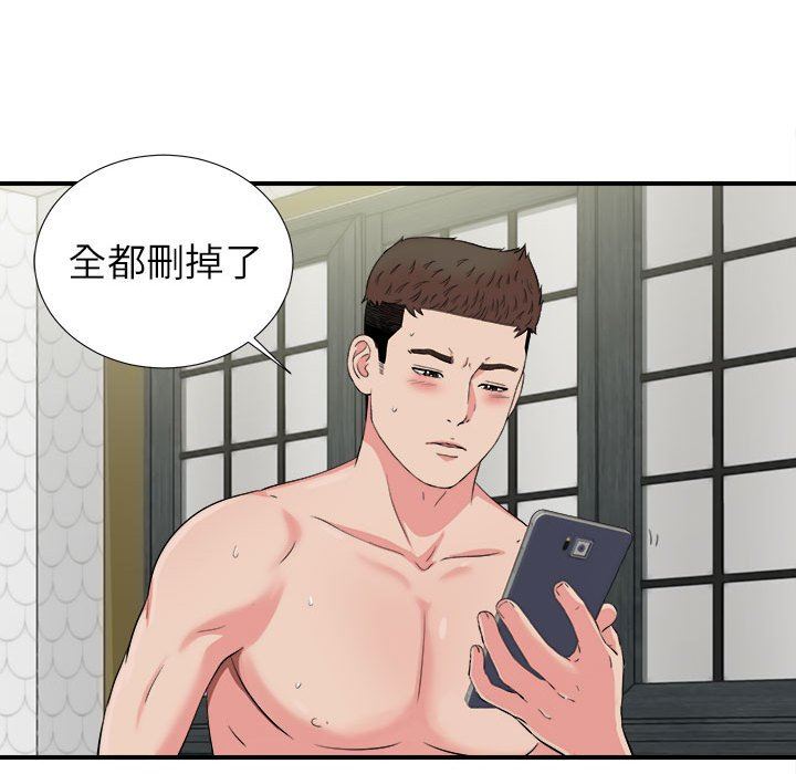 韩国污漫画 密友 第74话 73