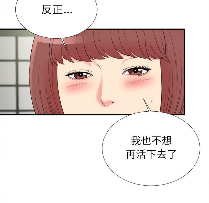 密友  第74话 漫画图片89.jpg