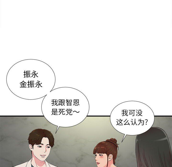 密友  第75话 漫画图片15.jpg