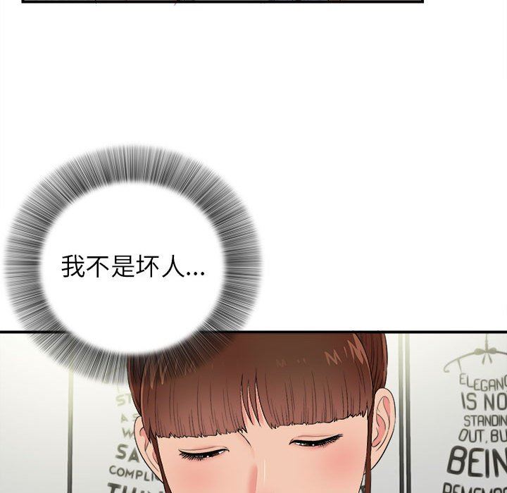 韩国污漫画 密友 第75话 39