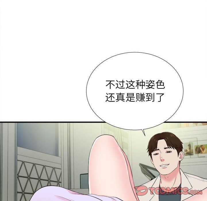 密友  第75话 漫画图片56.jpg