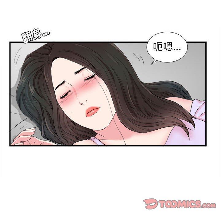 韩国污漫画 密友 第75话 62