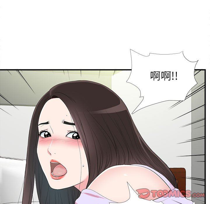 密友  第75话 漫画图片80.jpg