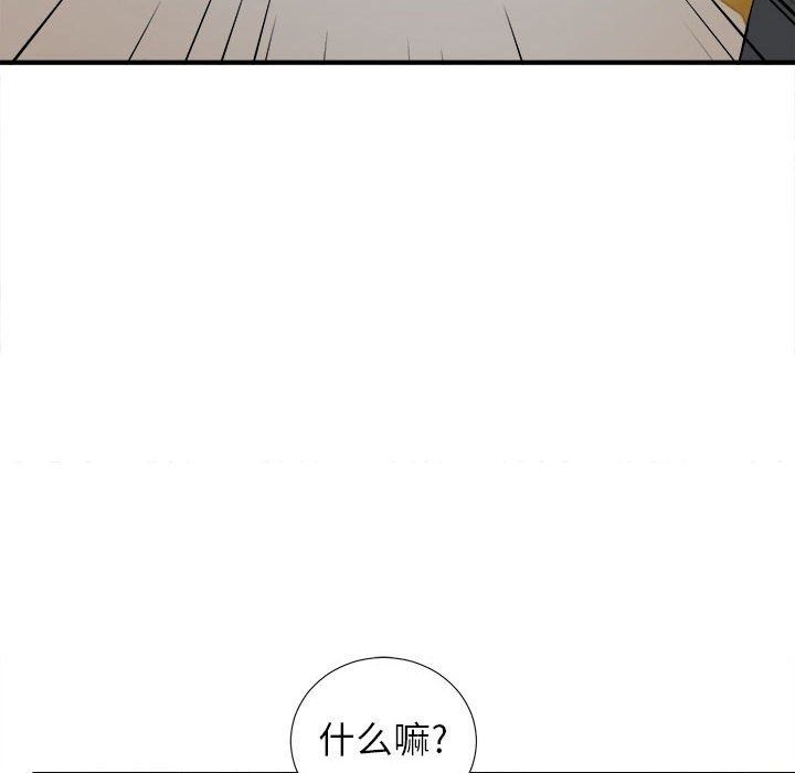 韩国污漫画 密友 第75话 83