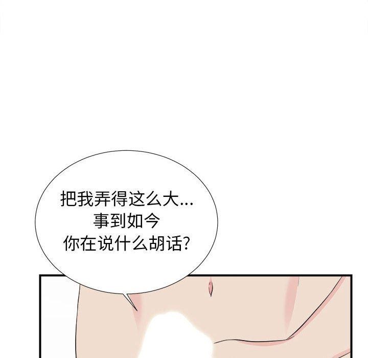 密友  第75话 漫画图片89.jpg