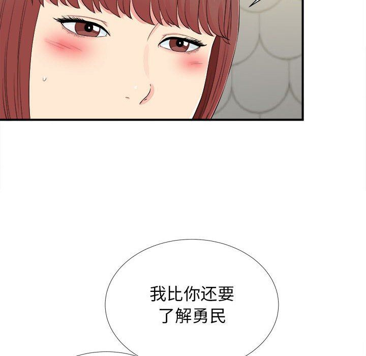 韩国污漫画 密友 第76话 19